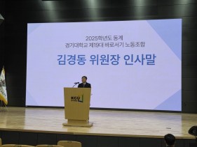 19대 노동조합 정기총회(2026년 2월)